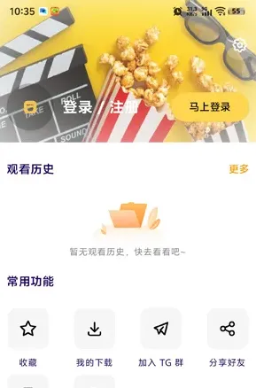 壹影视追剧app怎么注册 壹影视追剧app怎么注册