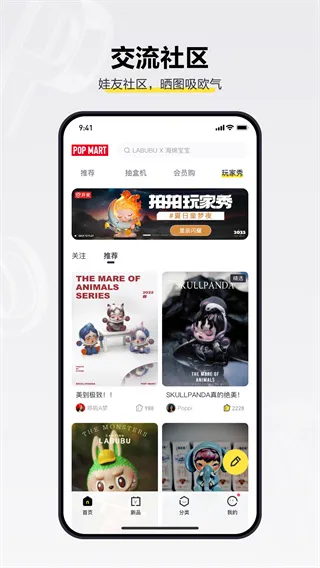泡泡玛特app官方正版截图3