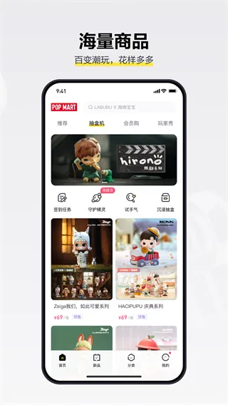 泡泡玛特app官方正版截图4