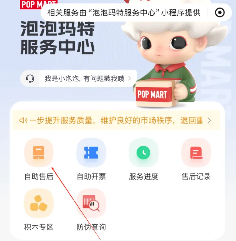 泡泡玛特app官方正版常见问题 泡泡玛特app官方正版常见问题