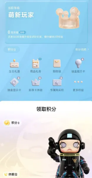 泡泡玛特app官方正版亮点: 泡泡玛特app官方正版亮点: