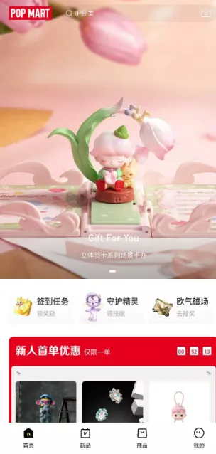 泡泡玛特 泡泡玛特