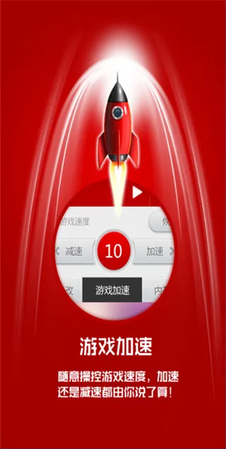 泡椒游侠修改器2026最新版截图4