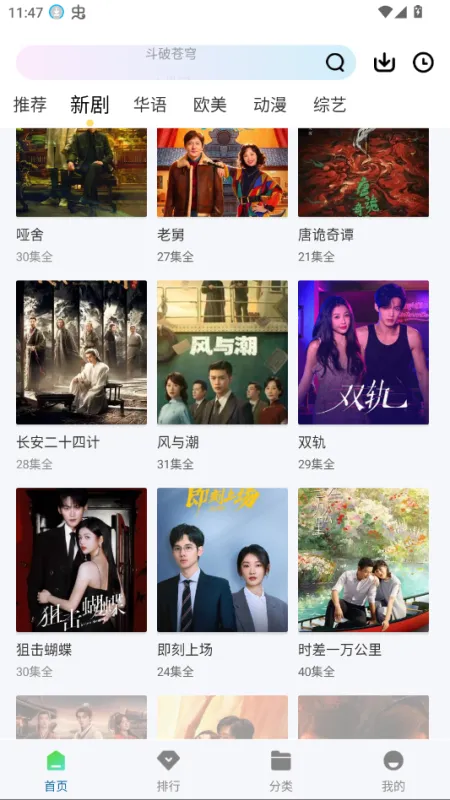 白云视频免广告解锁版截图2