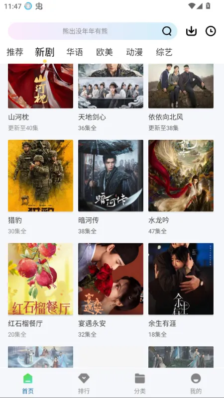 白云视频免广告解锁版截图3