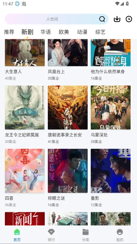 白云视频免广告解锁版截图4