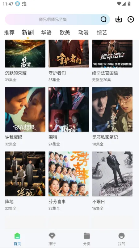 白云视频免广告解锁版截图1