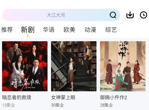 白云视频有哪些电视剧好看 白云视频有哪些电视剧好看