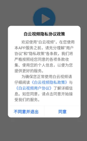 白云视频 白云视频