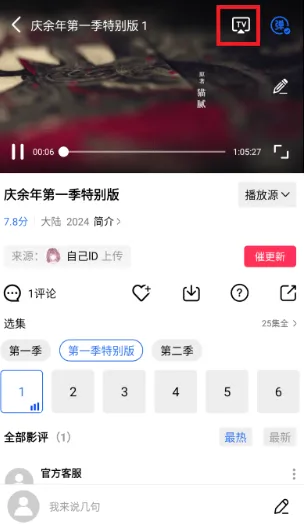 白云视频怎么用 白云视频怎么用