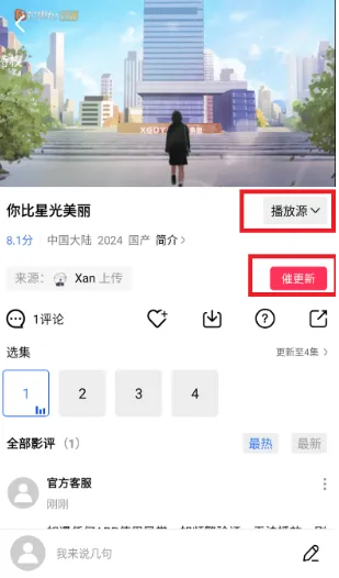 白云视频怎么用 白云视频怎么用