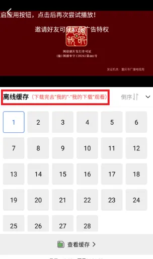 白云视频怎么用 白云视频怎么用
