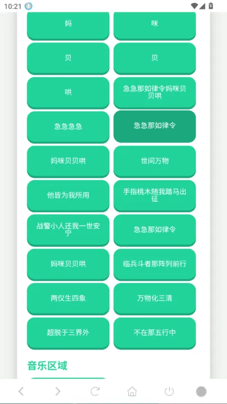 你已急哭语音盒子截图4