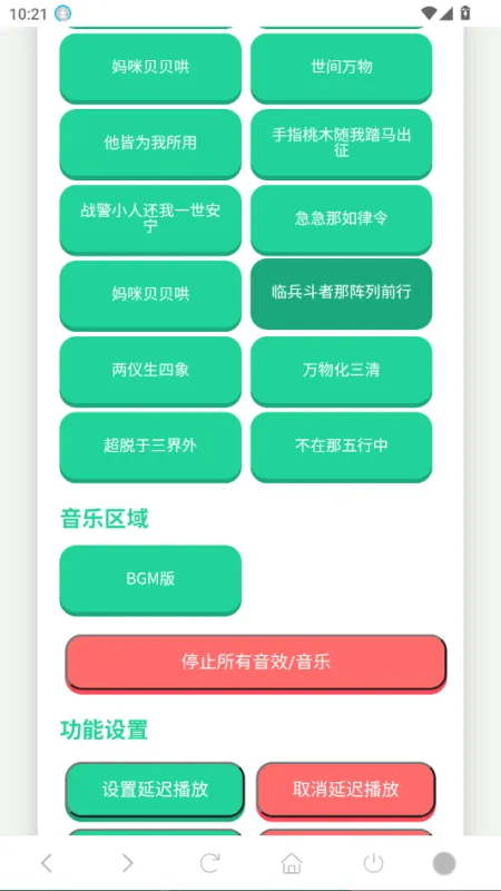 你已急哭语音盒子截图3