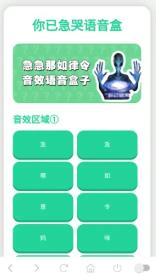 你已急哭语音盒怎么用