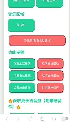 你已急哭语音盒怎么用