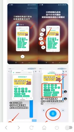 你已急哭语音盒怎么用