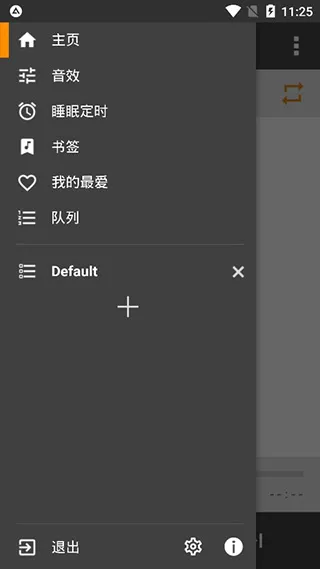 AIMP音乐播放器中文版怎么用