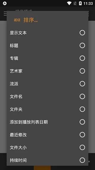 AIMP音乐播放器中文版怎么用