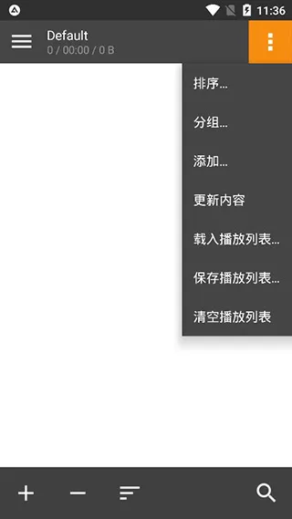 AIMP音乐播放器中文版怎么用