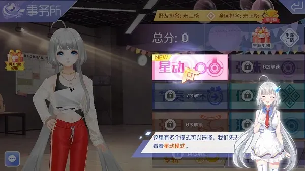 QQ炫舞手游游戏玩法