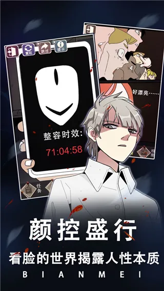 整容游戏安卓版截图2