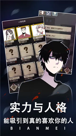 整容游戏安卓版截图3