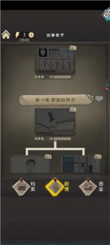 整容游戏安卓版怎么玩 整容游戏安卓版怎么玩