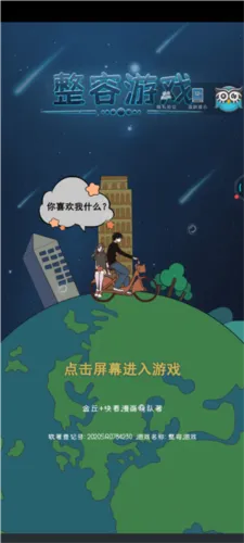 整容游戏安卓版怎么玩 整容游戏安卓版怎么玩