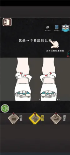 整容游戏安卓版怎么玩 整容游戏安卓版怎么玩