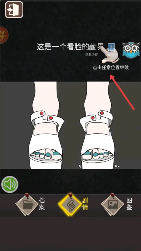 整容游戏安卓版怎么玩 整容游戏安卓版怎么玩