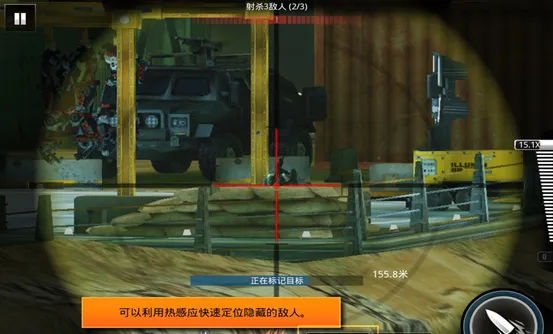 狙神荣耀第1区23关怎么过：