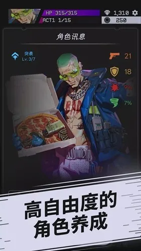 幻影之城移植版截图3