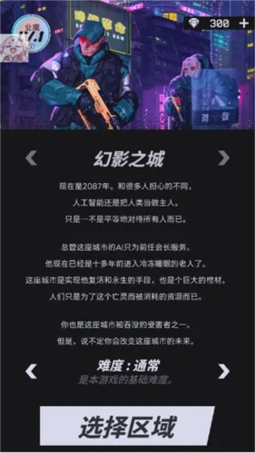 幻影之城移植版怎么玩 幻影之城移植版怎么玩