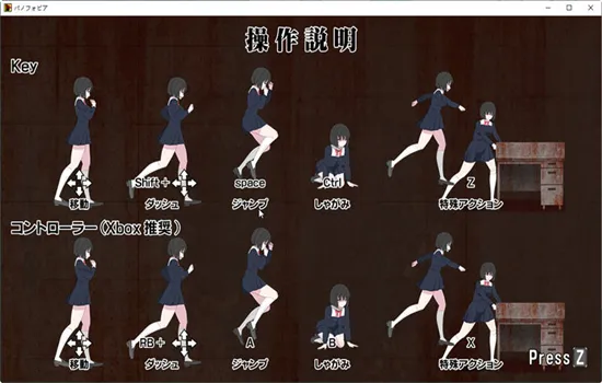 绝望恐惧症安卓汉化版截图3