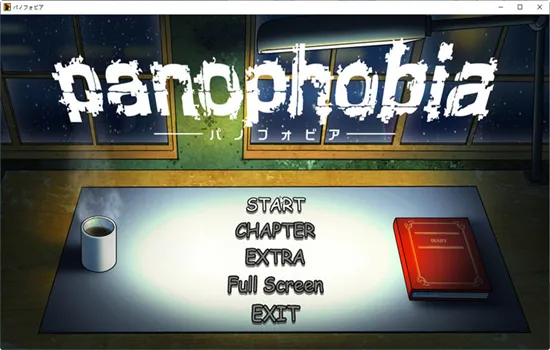 绝望恐惧症安卓汉化版截图5