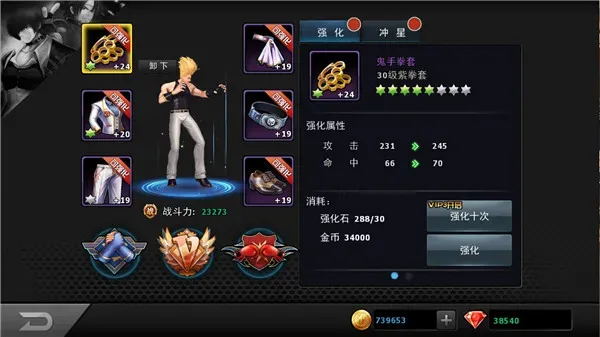 拳皇97ol打造极品装备全攻略 拳皇97ol打造极品装备全攻略