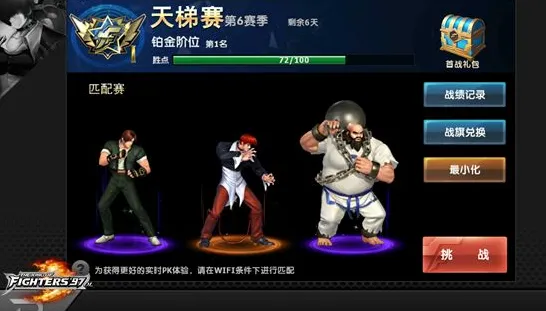 拳皇97OL怎么玩 拳皇97OL怎么玩
