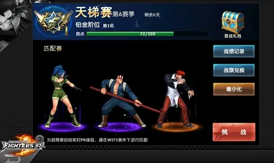 拳皇97OL怎么玩 拳皇97OL怎么玩