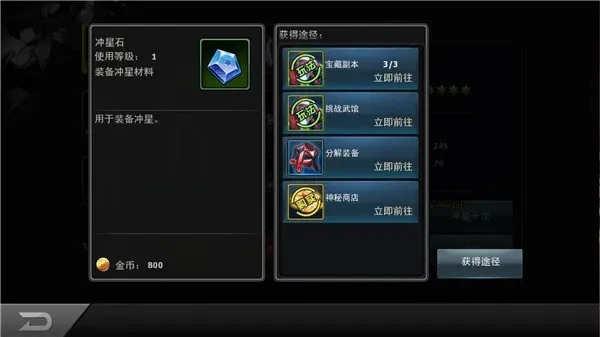 拳皇97ol打造极品装备全攻略 拳皇97ol打造极品装备全攻略