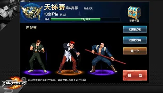 拳皇97OL怎么玩 拳皇97OL怎么玩