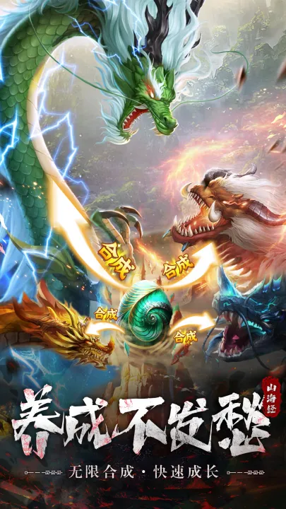 永恒仙域游戏亮点: 永恒仙域游戏亮点: