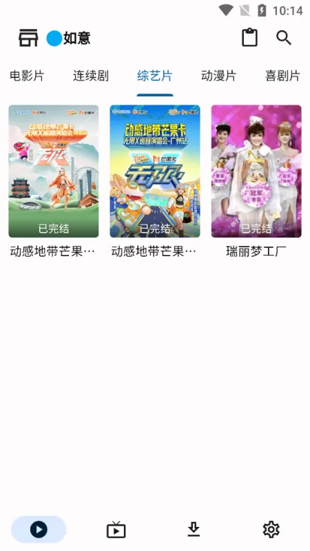 uz影视安装包官方版截图2