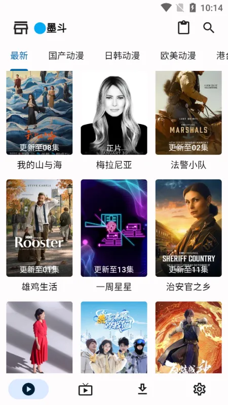 uz影视安装包官方版截图3