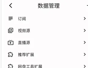 uz影视怎么配置内容源 uz影视怎么配置内容源