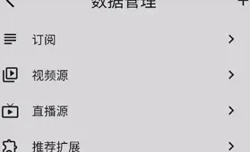 uz影视怎么配置内容源 uz影视怎么配置内容源