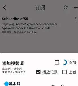 uz影视怎么配置内容源 uz影视怎么配置内容源