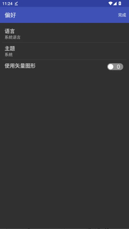 电子工具包app专业版截图4