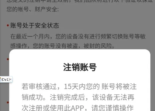 云看极速版怎么注销 云看极速版怎么注销