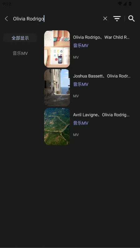畅看盒子app绿化版截图2